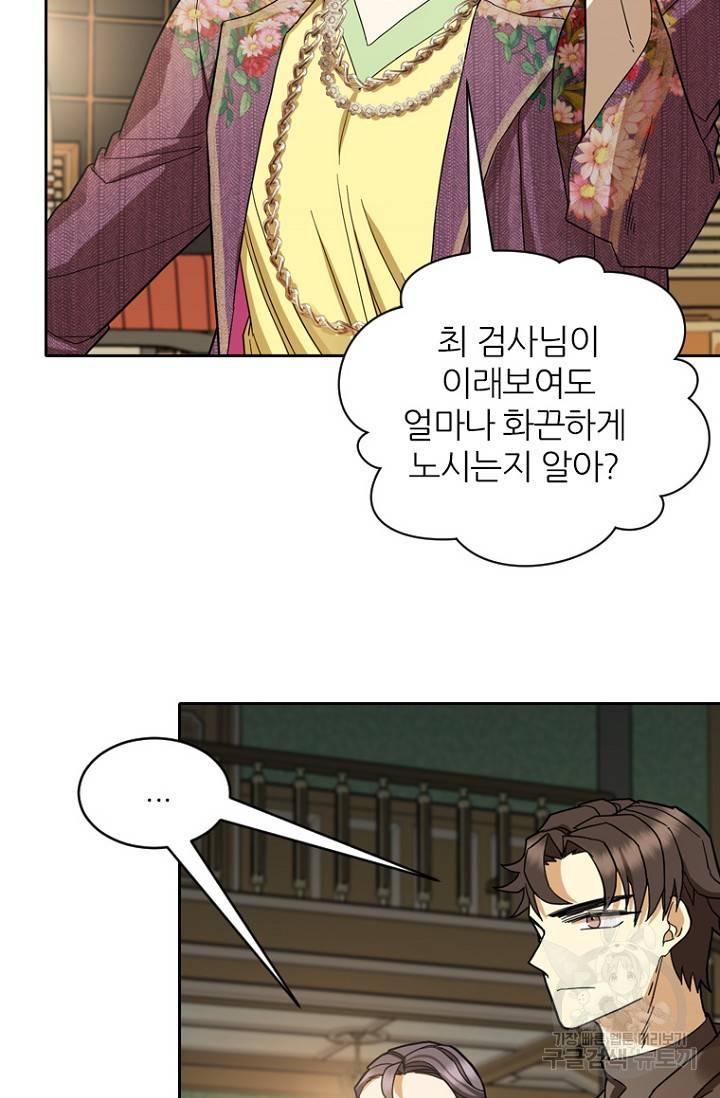 데드맨31 69화 16