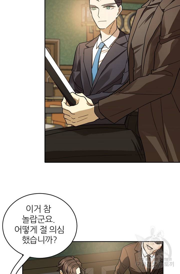 데드맨31 69화 17