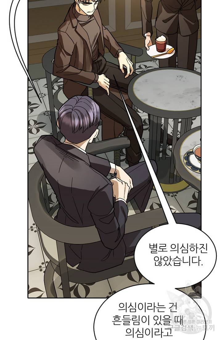 데드맨31 69화 18