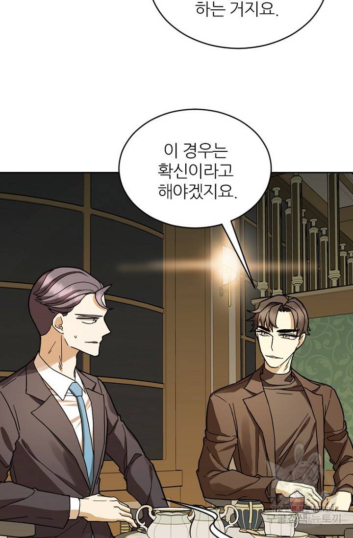 데드맨31 69화 19
