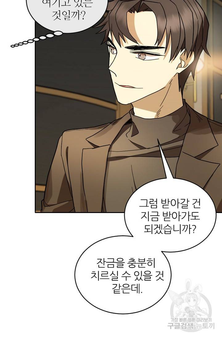 데드맨31 69화 22