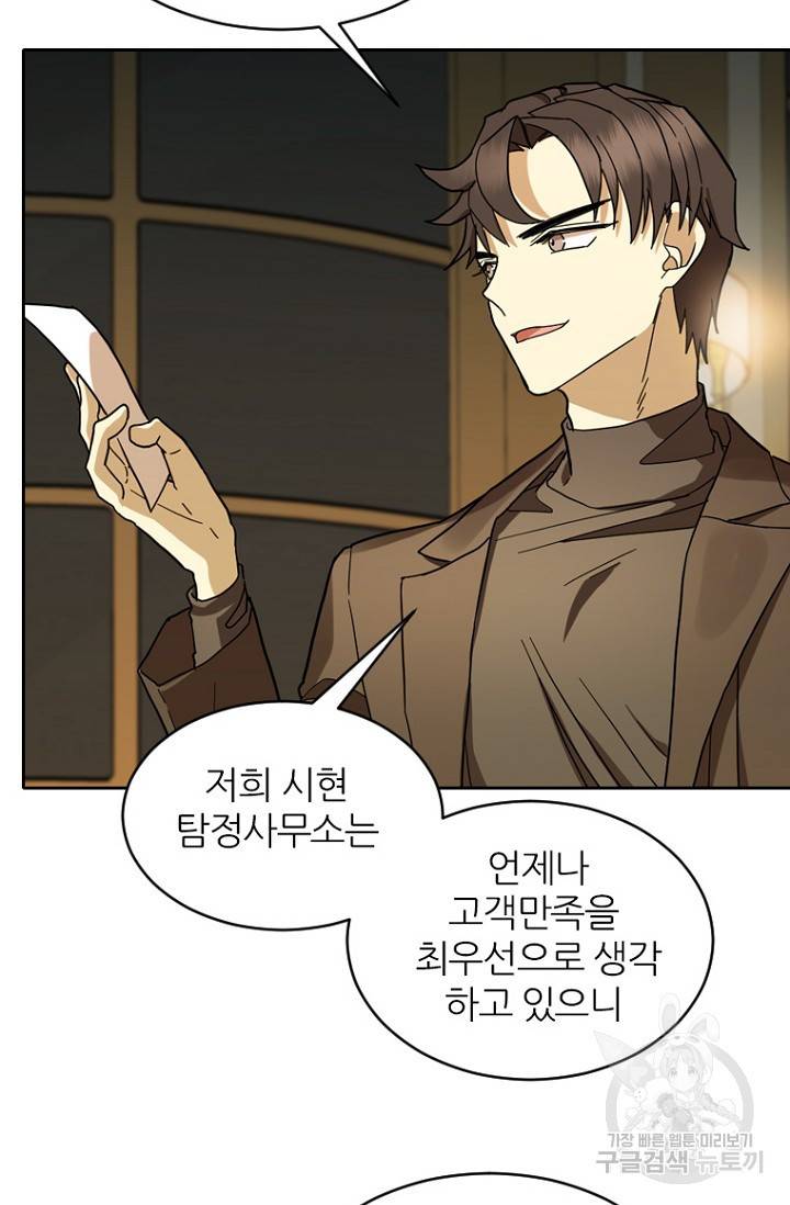 데드맨31 69화 24