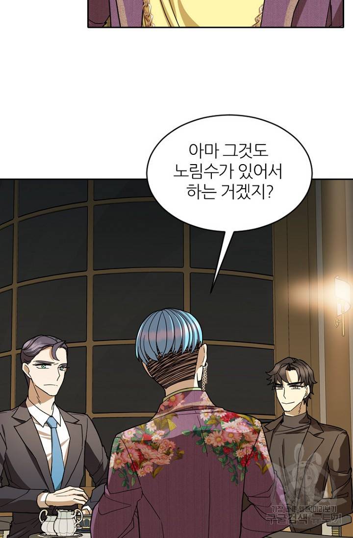 데드맨31 69화 27