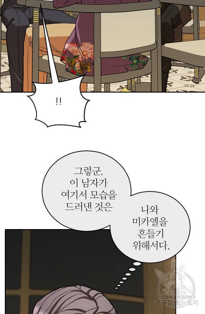 데드맨31 69화 28
