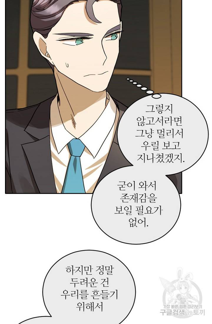 데드맨31 69화 29