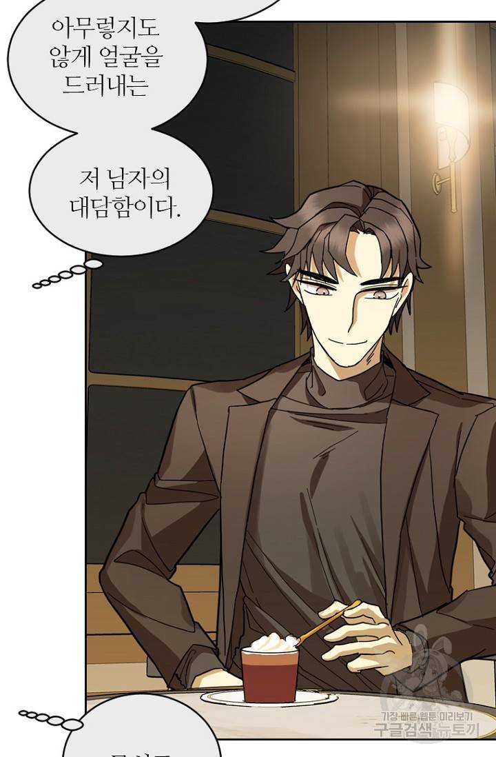 데드맨31 69화 30