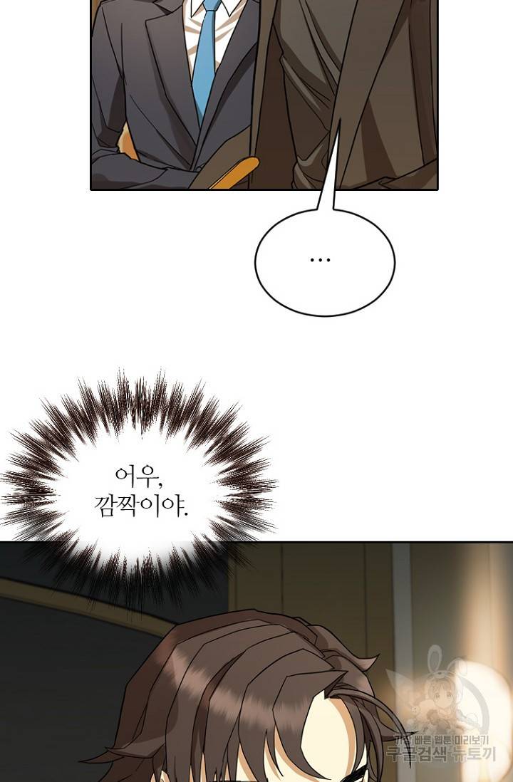 데드맨31 69화 32