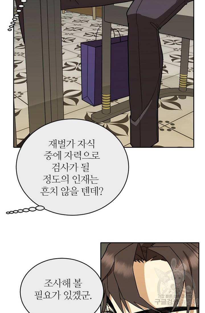 데드맨31 69화 37