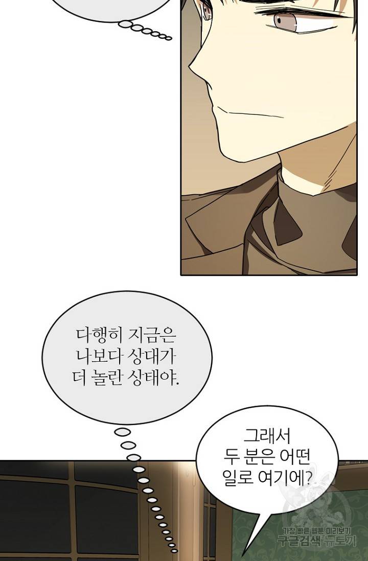 데드맨31 69화 38