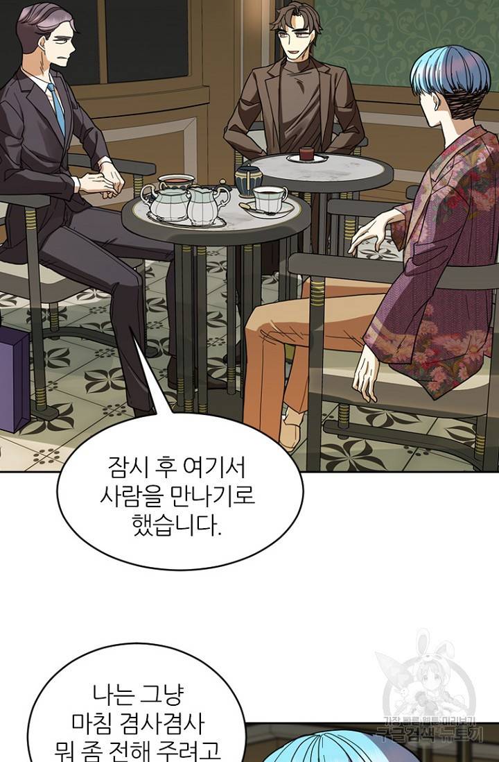 데드맨31 69화 39