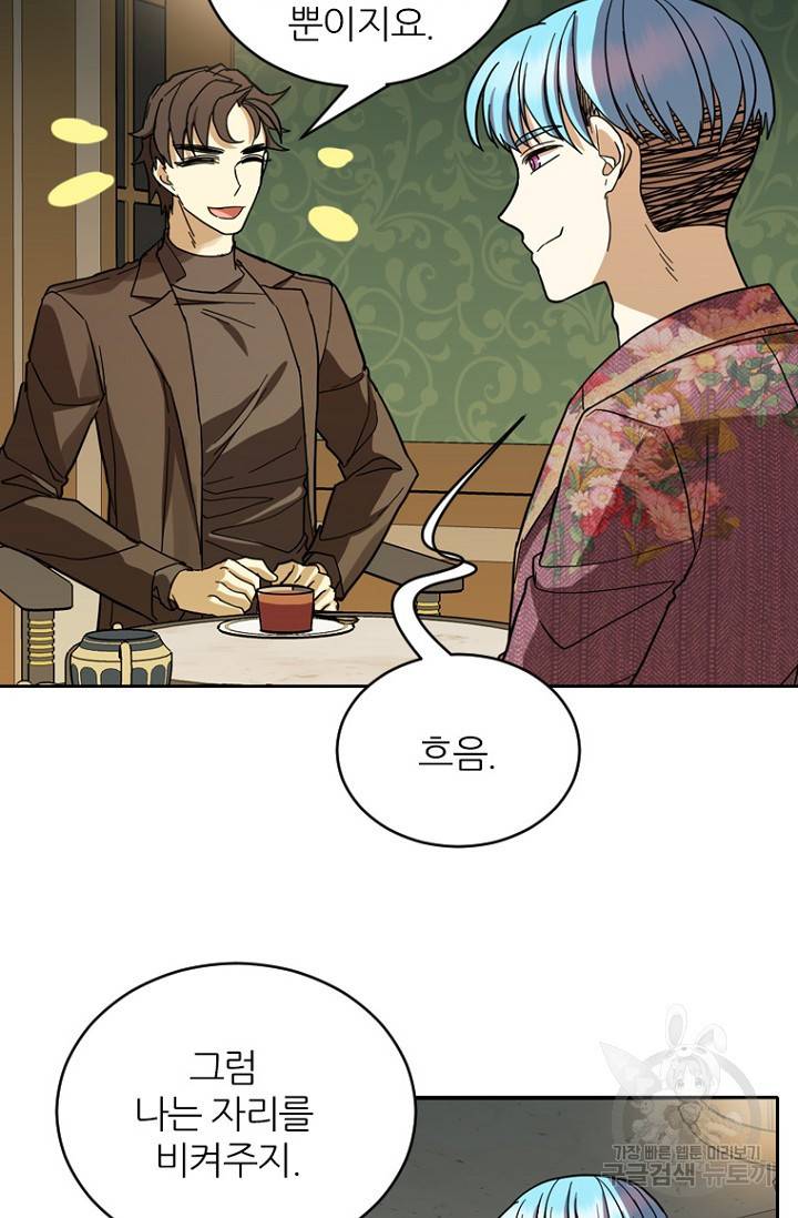 데드맨31 69화 41