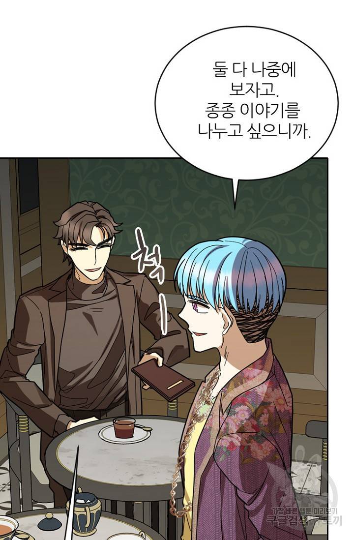 데드맨31 69화 43