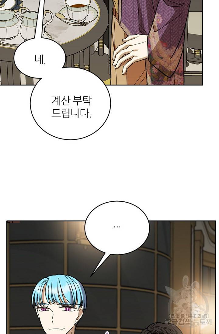 데드맨31 69화 44