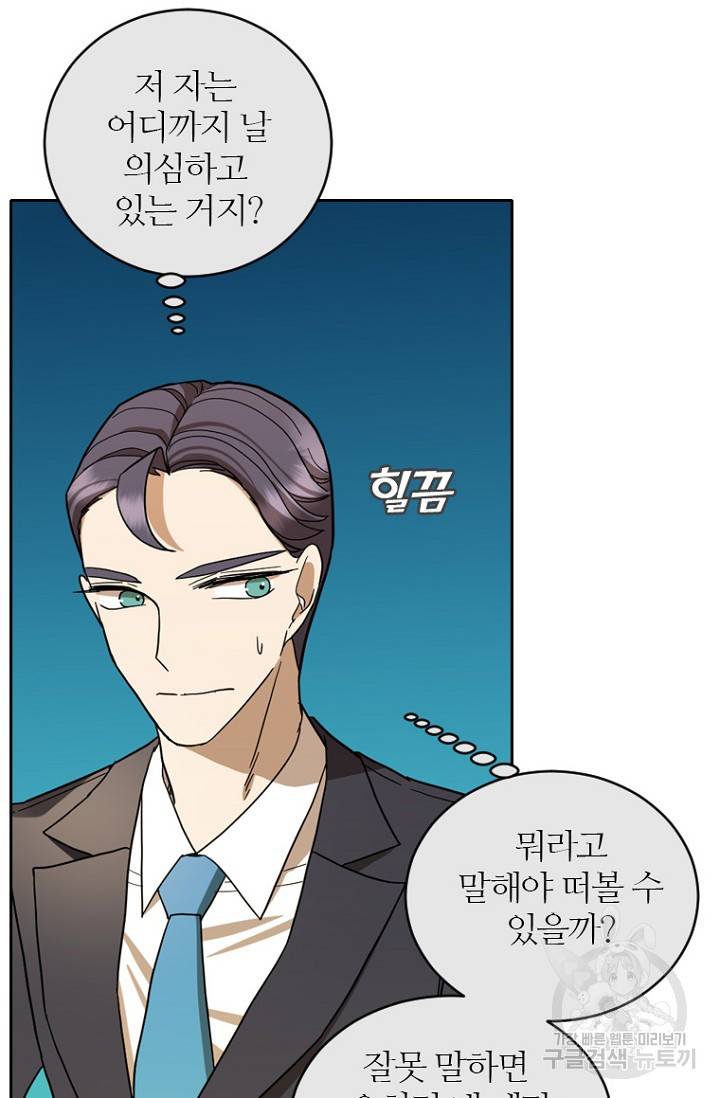 데드맨31 69화 47