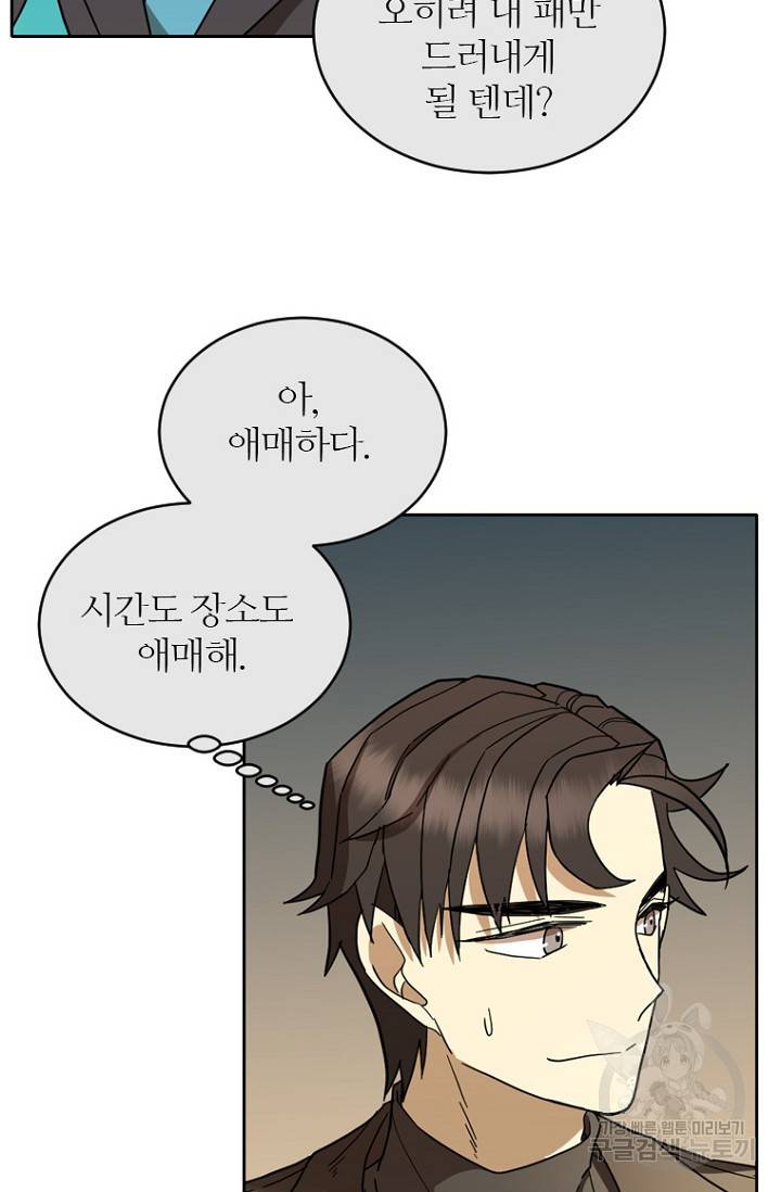 데드맨31 69화 48