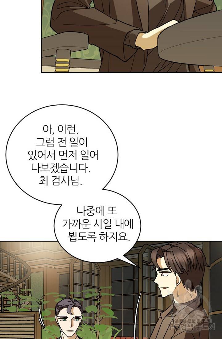 데드맨31 69화 50