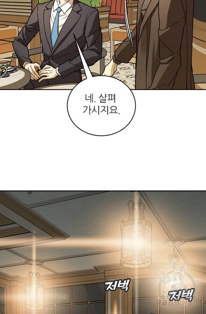 데드맨31 69화 51