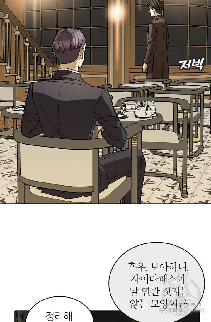 데드맨31 69화 52