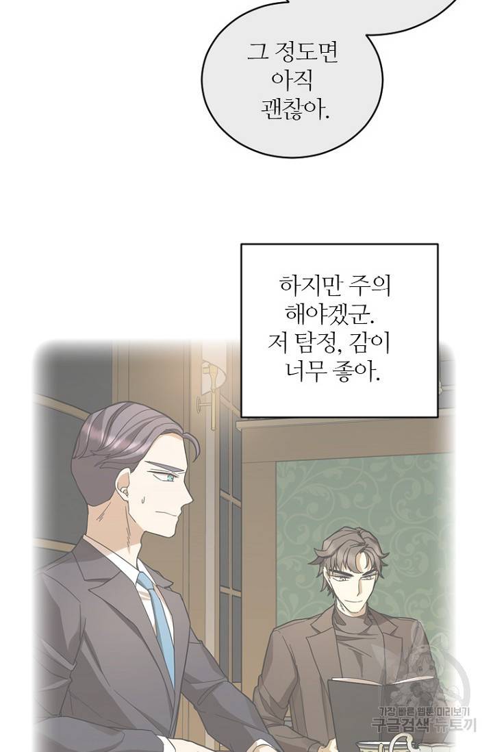 데드맨31 69화 54