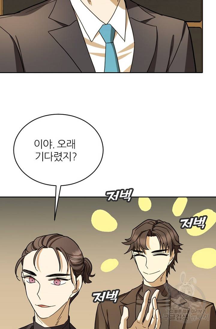 데드맨31 69화 58