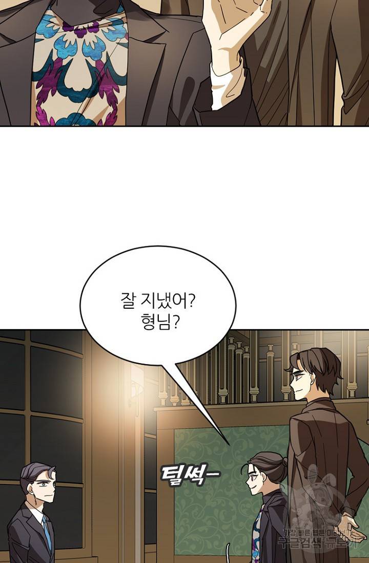 데드맨31 69화 59