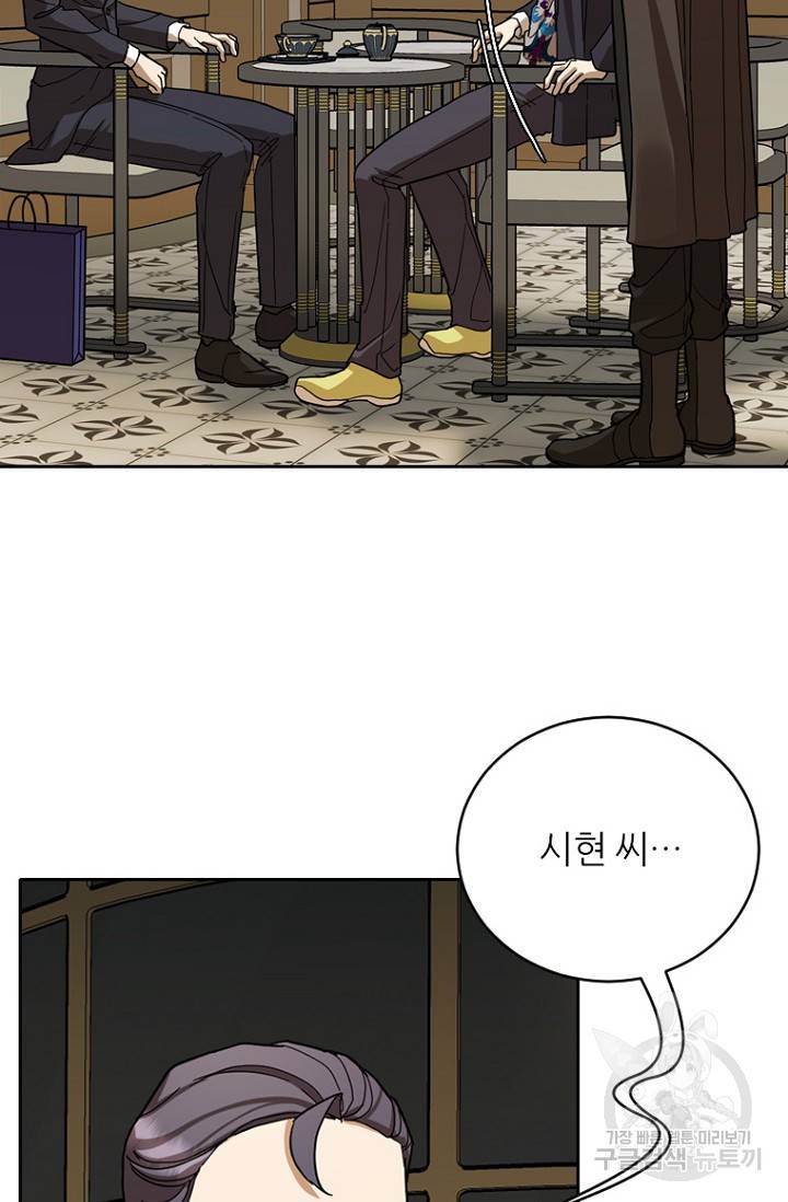 데드맨31 69화 60