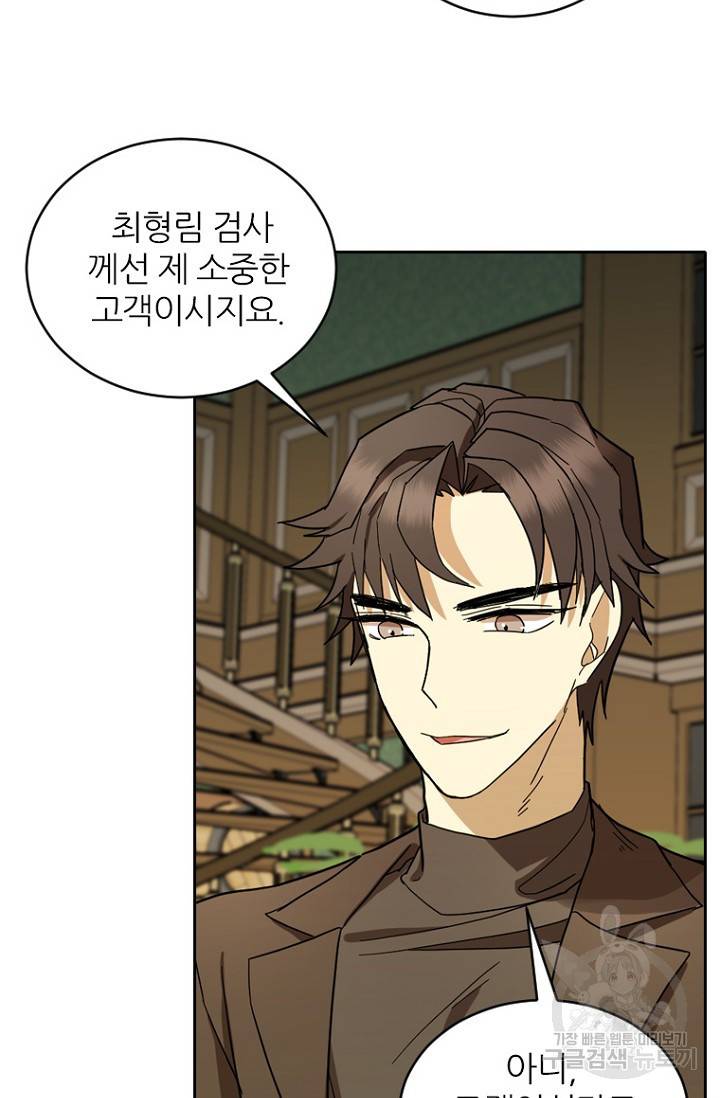 데드맨31 69화 64