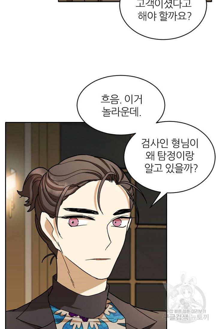 데드맨31 69화 65