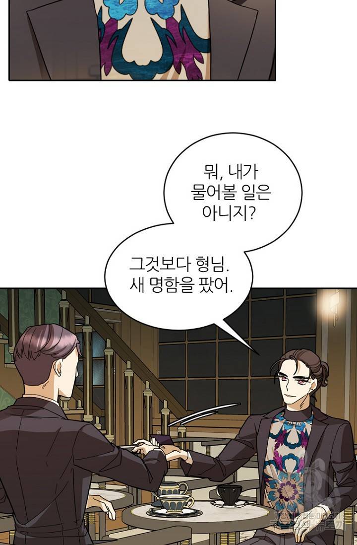 데드맨31 69화 66