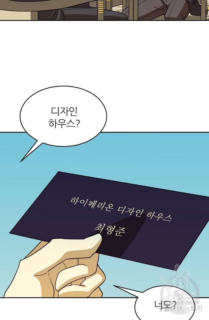 데드맨31 69화 67