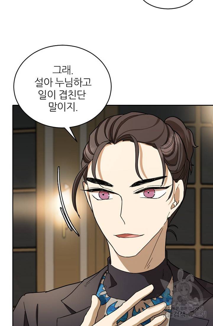 데드맨31 69화 68