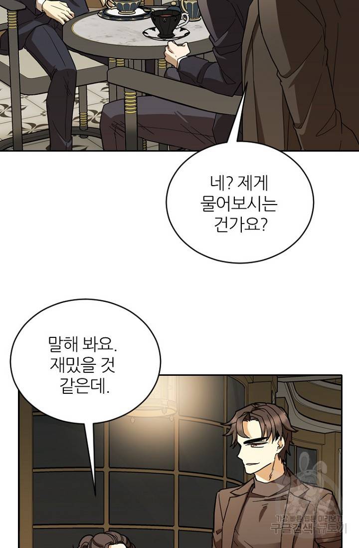 데드맨31 69화 70