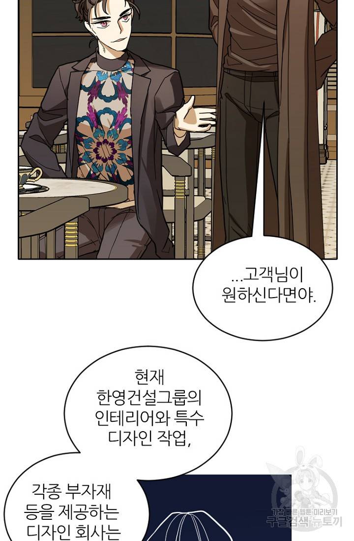 데드맨31 69화 71