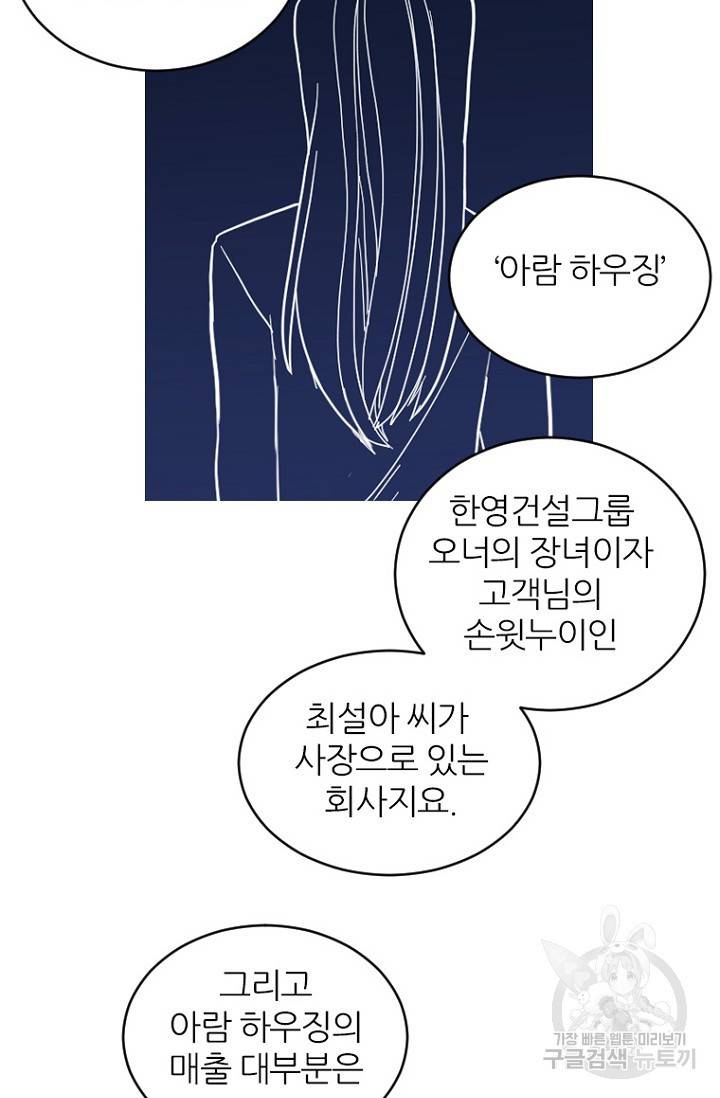 데드맨31 69화 72