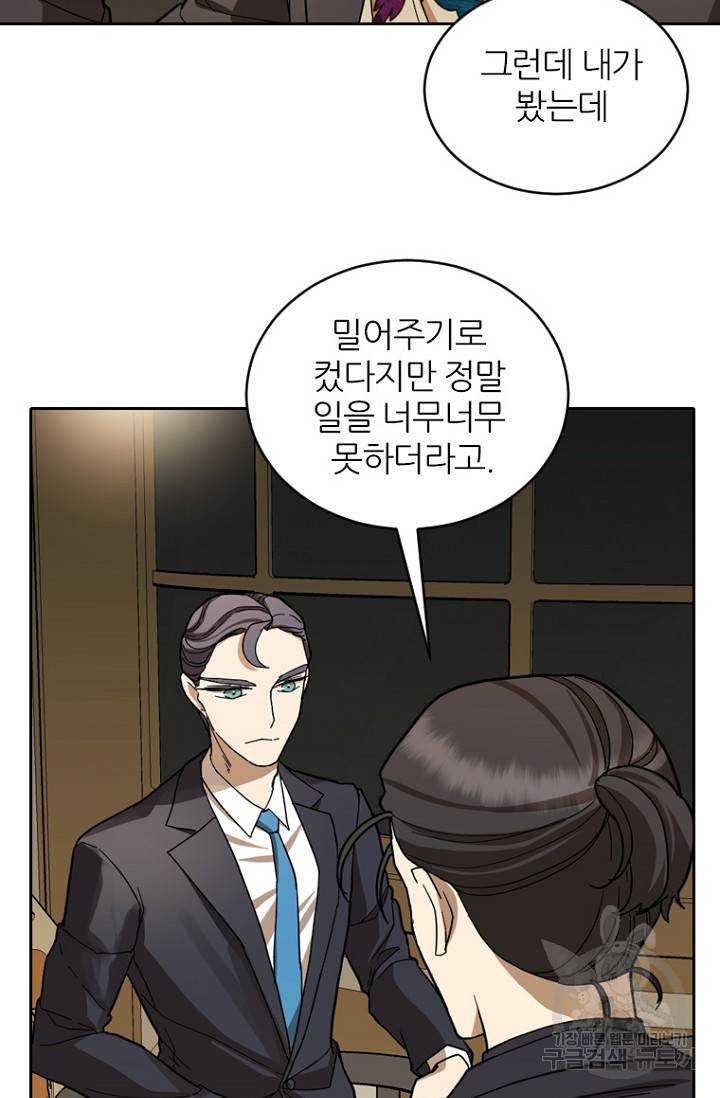 데드맨31 69화 76
