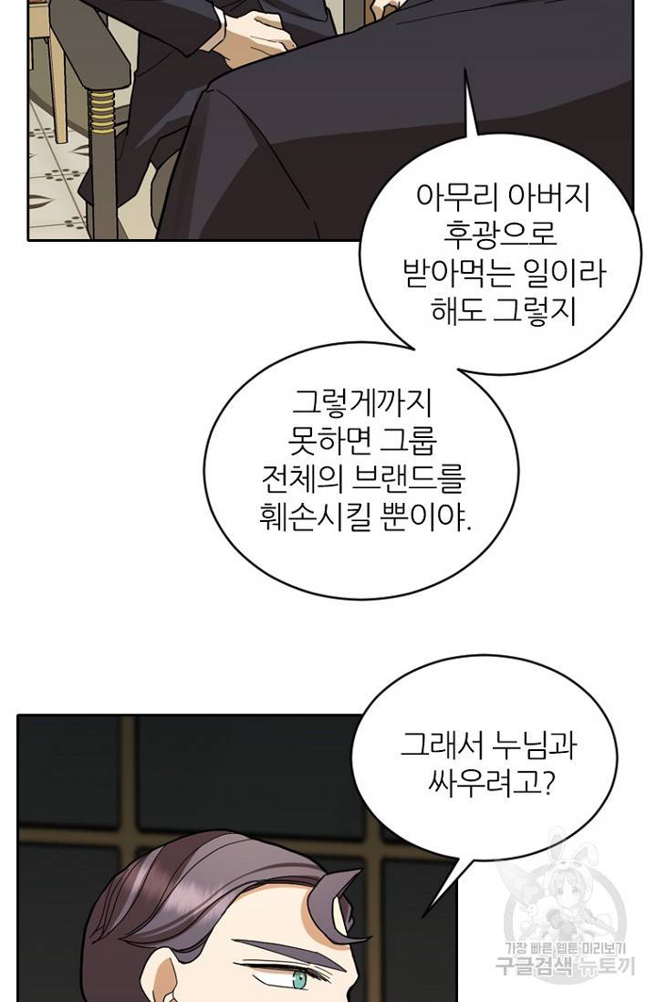 데드맨31 69화 77