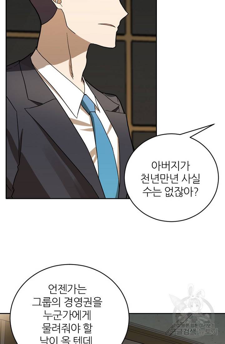 데드맨31 69화 78