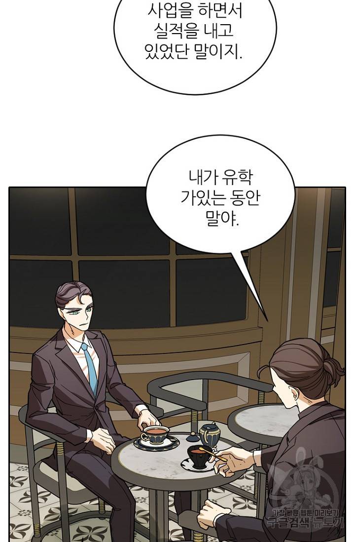 데드맨31 69화 80
