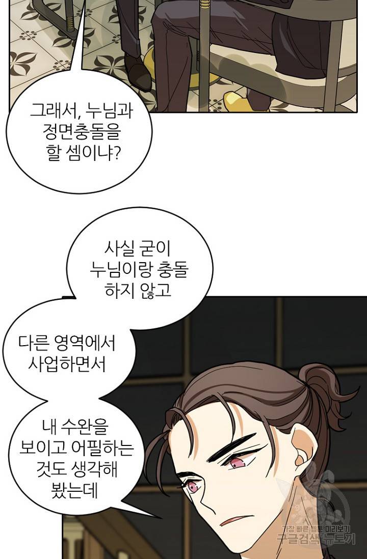 데드맨31 69화 81