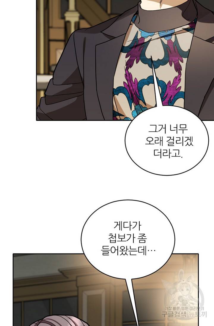 데드맨31 69화 82