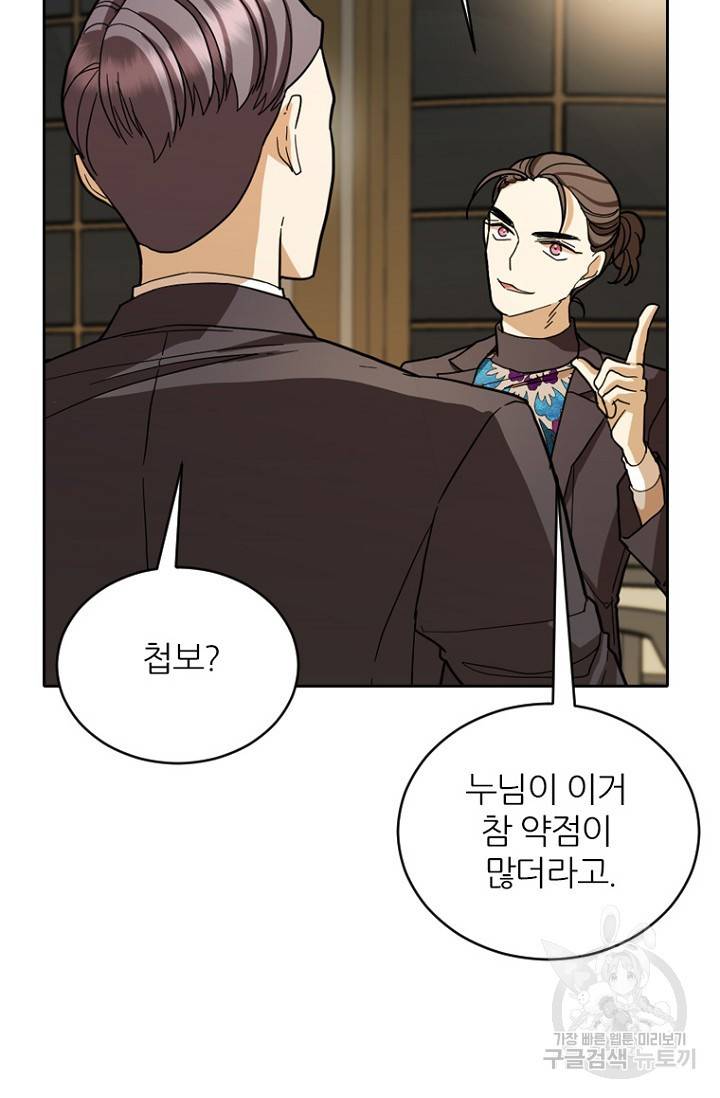 데드맨31 69화 83