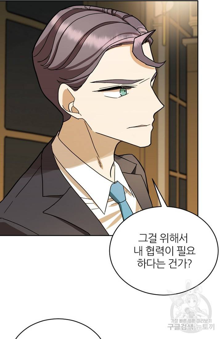 데드맨31 69화 84