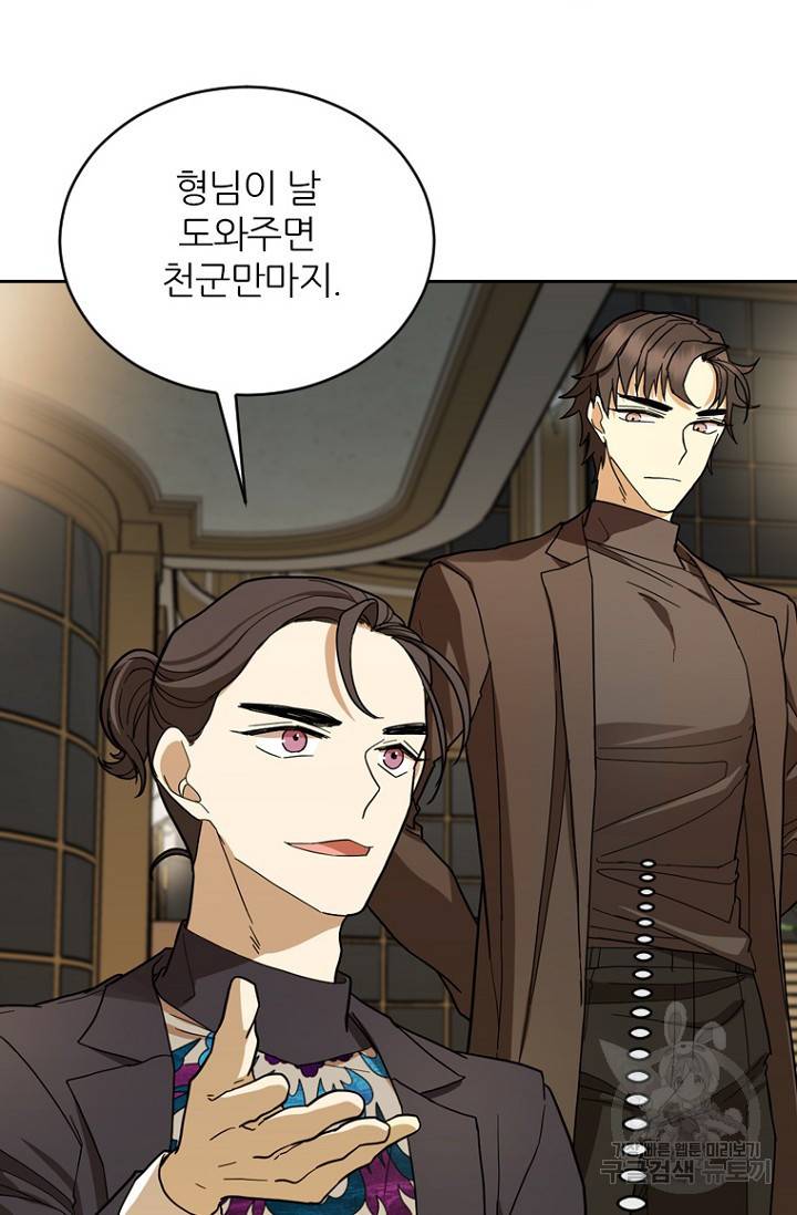 데드맨31 69화 86