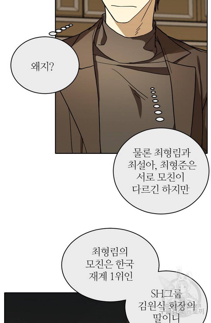 데드맨31 69화 88