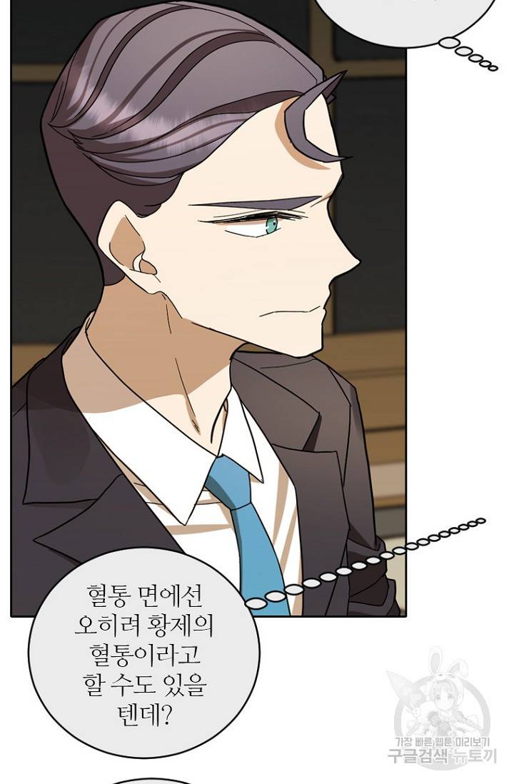 데드맨31 69화 89