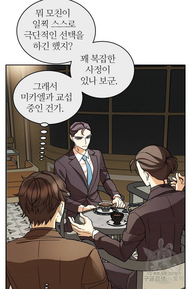 데드맨31 69화 90