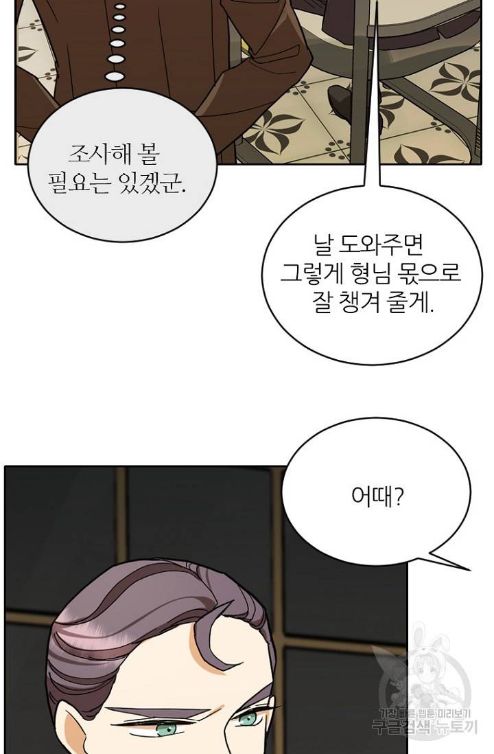 데드맨31 69화 91