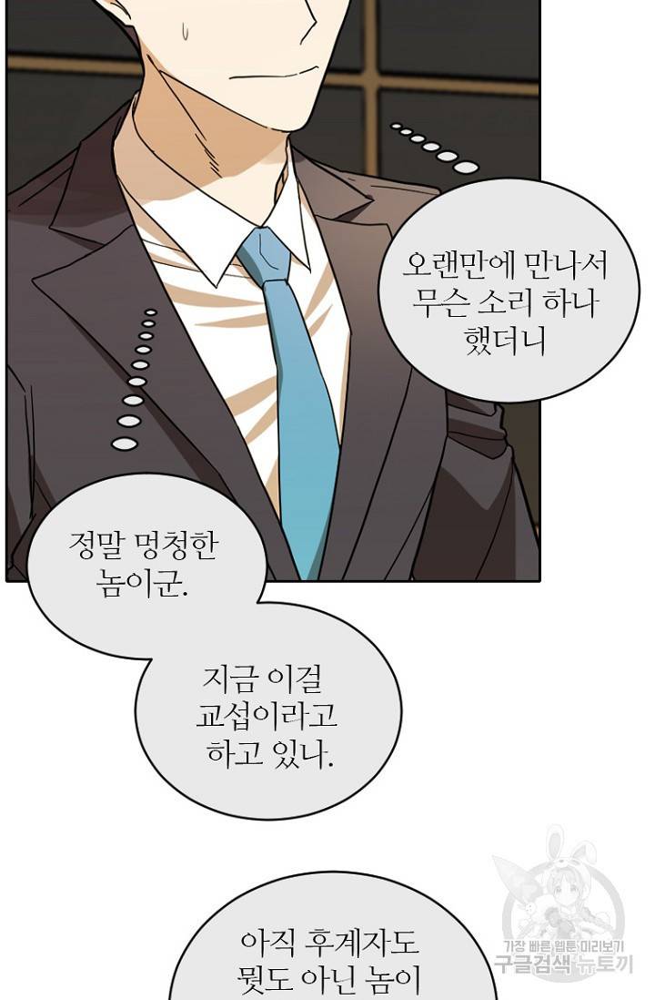 데드맨31 69화 92