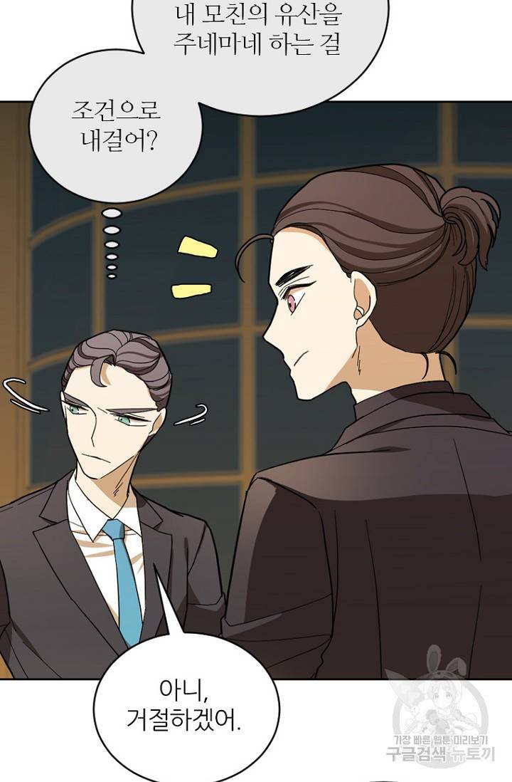 데드맨31 69화 93