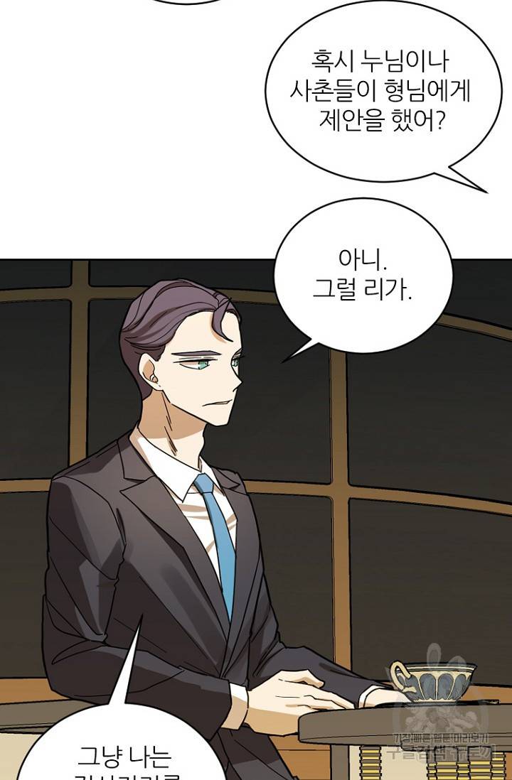 데드맨31 69화 94